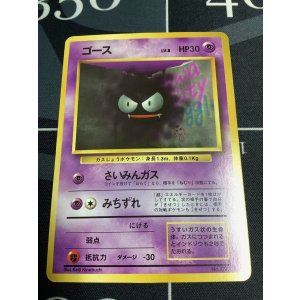 画像: ゴース  初版　レアリティシンボルなし　第1弾 　旧裏 状態poor
