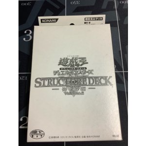 画像: ストラクチャーデッキ－海馬編－ Volume.2　白箱【実物写真】