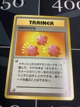 画像: 元気のかけら  初版　レアリティシンボルなし　第1弾 　旧裏 状態EX+