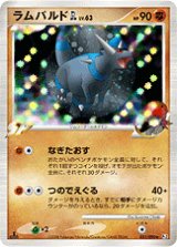 画像: 【殿堂】ラムパルドGL【R】状態EX