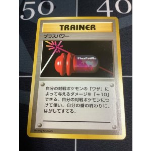 画像: プラスパワー　初版　レアリティシンボルなし　第1弾 　旧裏 状態EX