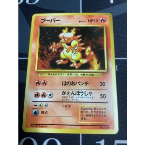 画像: ブーバー　初版　レアリティシンボルなし 状態poor