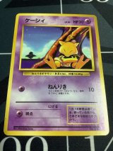 画像: ケーシィ　初版　レアリティシンボルなし 状態EX
