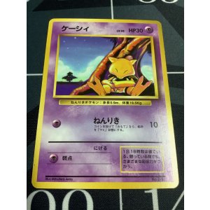 画像: ケーシィ 初版 レアリティシンボルなし 状態EX