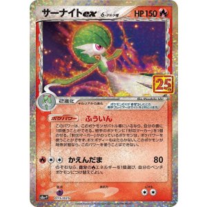 画像: 【S8A-P】サーナイトex（δ種）【-】