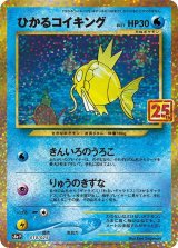 画像: 【S8A-P】ひかるコイキング【-】状態EX-