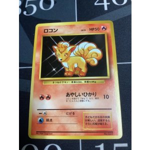 画像: ロコン　初版　レアリティシンボルなし 状態poor