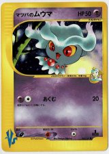 画像: マツバのムウマ　ポケモンカードVS　【1stED】状態EX
