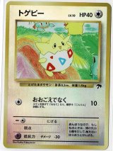 画像: トゲピー　サザンアイランド 状態EX