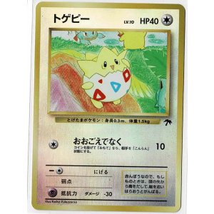 画像: トゲピー　サザンアイランド 状態EX
