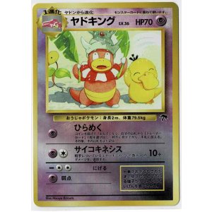 画像: ヤドキング サザンアイランド 状態VG