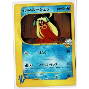 画像: イブキのルージュラ　ポケモンカードVS　状態EX