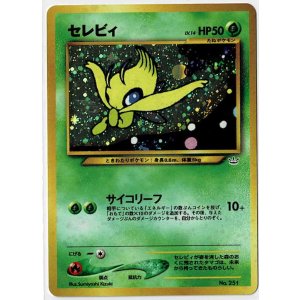 画像: セレビィ 状態EX+