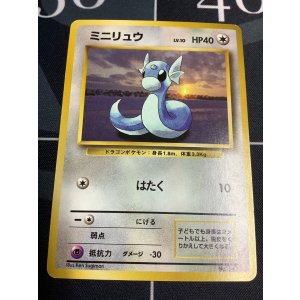画像: ミニリュウ 初版 レアリティシンボルなし 状態poor