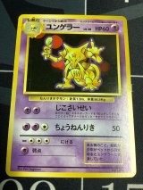 画像: ユンゲラー　初版　レアリティシンボルなし 状態poor