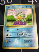 画像: ゼニガメ  初版　レアリティシンボルなし　第1弾 　旧裏 状態VG