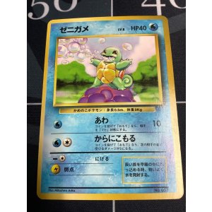 画像: ゼニガメ  初版　レアリティシンボルなし　第1弾 　旧裏 状態VG