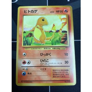 画像: ヒトカゲ 初版 レアリティシンボルなし 状態VG