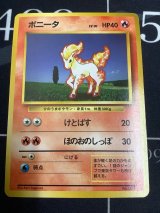 画像: ポニータ  初版　レアリティシンボルなし　第1弾 　旧裏 状態poor