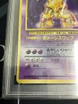 画像4: 【PSA8】フーディン　初版　レアリティシンボルなし　第1弾 　旧裏【実物写真】