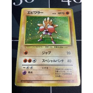 画像: エビワラー　初版　レアリティシンボルなし
