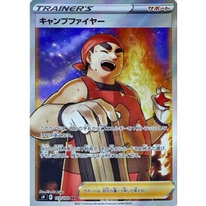 画像: 【S9】キャンプファイヤー【SR】
