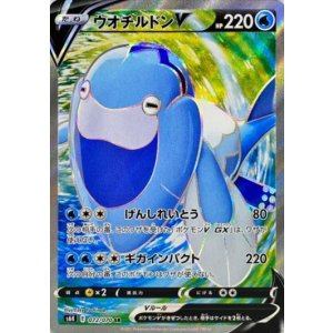 画像: 【S6k】ウオチルドンV【SR】