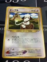 画像: ドーブル(トレーナーズVol.7) 「ポケモンカードトレーナーズvol.7」おまけカード 状態EX