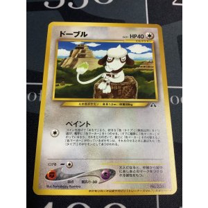 画像: ドーブル(トレーナーズVol.7) 「ポケモンカードトレーナーズvol.7」おまけカード 状態EX
