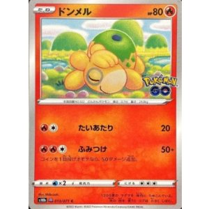 画像: 【S10b】ドンメル（メタモン）【-】