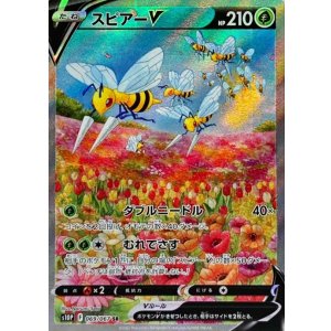 画像: 【S10P】スピアーV【SR】