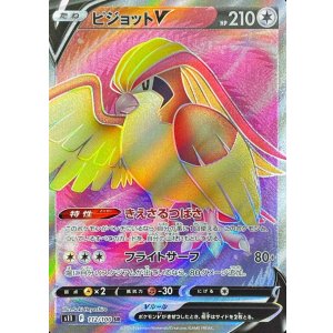 画像: 【s11】ピジョットV【SR】