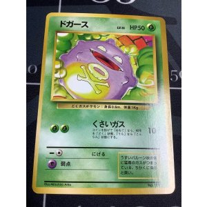 画像: ドガース 初版 レアリティシンボルなし 第1弾 旧裏 状態NM-