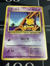 画像: ケーシィ  初版　レアリティシンボルなし　第1弾 　旧裏【実物写真】状態NM-