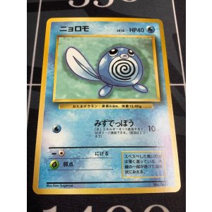 画像: ニョロモ  初版　レアリティシンボルなし　第1弾 　旧裏 状態poor