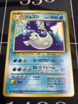 画像: ジュゴン　初版　レアリティシンボルなし　第1弾 　旧裏 状態NM-