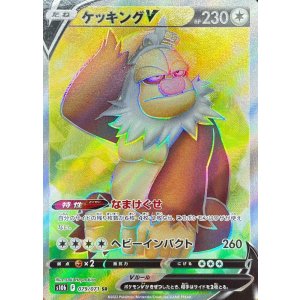 画像: 【S10b】ケッキングV【SR】