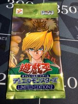 画像: リミテッドエディション2　城之内パック　【未開封】