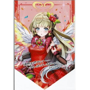画像: ヴィレータ　メッセージカード