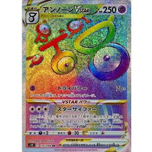 画像: 【s12】アンノーンVSTAR【HR】