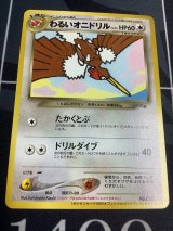 画像: わるいオニドリル(GB2オフィシャルガイドブック)　「ポケモンカードGB2オフィシャルガイドブック」おまけカード【実物写真】