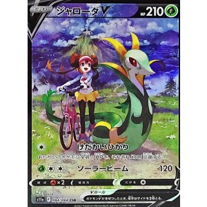 画像: 【s11a】ジャローダV【CSR】状態NM-