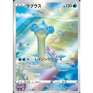 画像: 【s12a】ラプラス【AR】