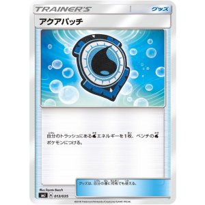 画像: 【SALE・通販限定特価】アクアパッチ【-】