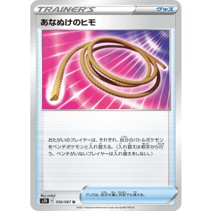 画像: 【SALE・通販限定特価】あなぬけのヒモ【U】