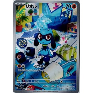 画像: 【sv1S】リオル【AR】状態NM-