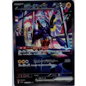 画像: 【sv1V】ミライドンex【SAR】状態NM