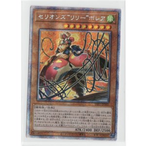 画像: セリオンズ“リリー”ボレア【プリズマティックシークレット】状態NM