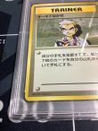 画像4: 【PSA8】オーキドはかせ　初版　レアリティシンボルなし　第1弾 　旧裏【実物写真】