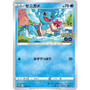 画像: 【PROMO】ゼニガメ【P】